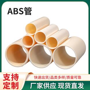 现货供应6英寸ABS管芯米色卷芯管