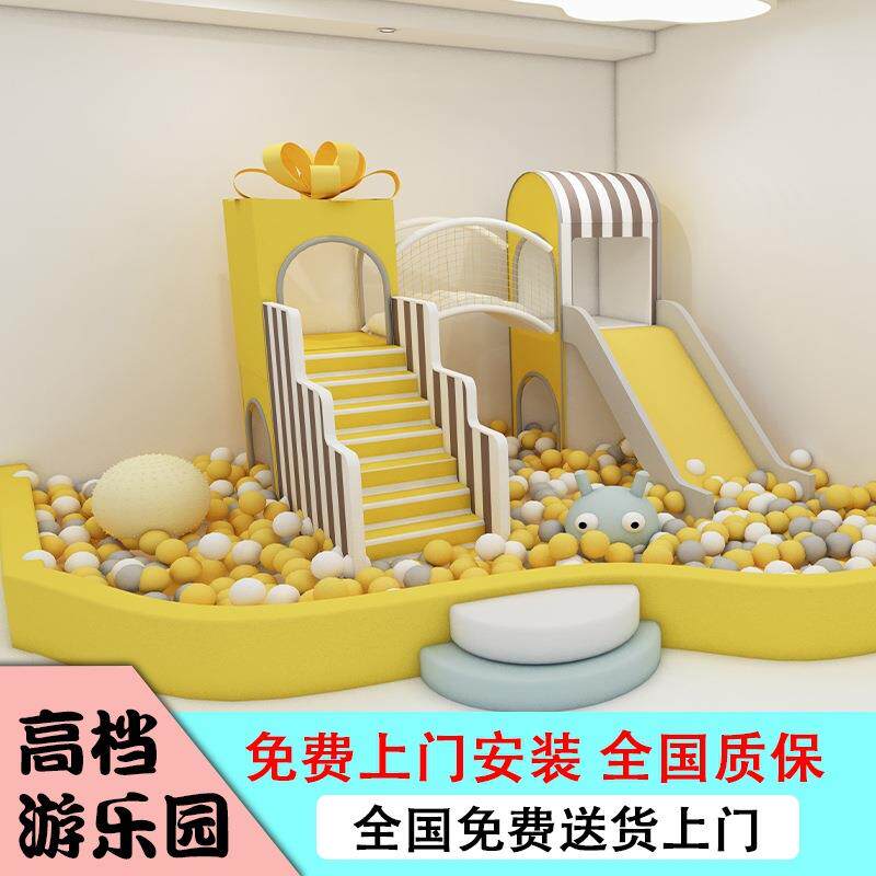 淘气堡儿童乐园游乐场设备室内滑梯大小型游乐园售楼部设设施