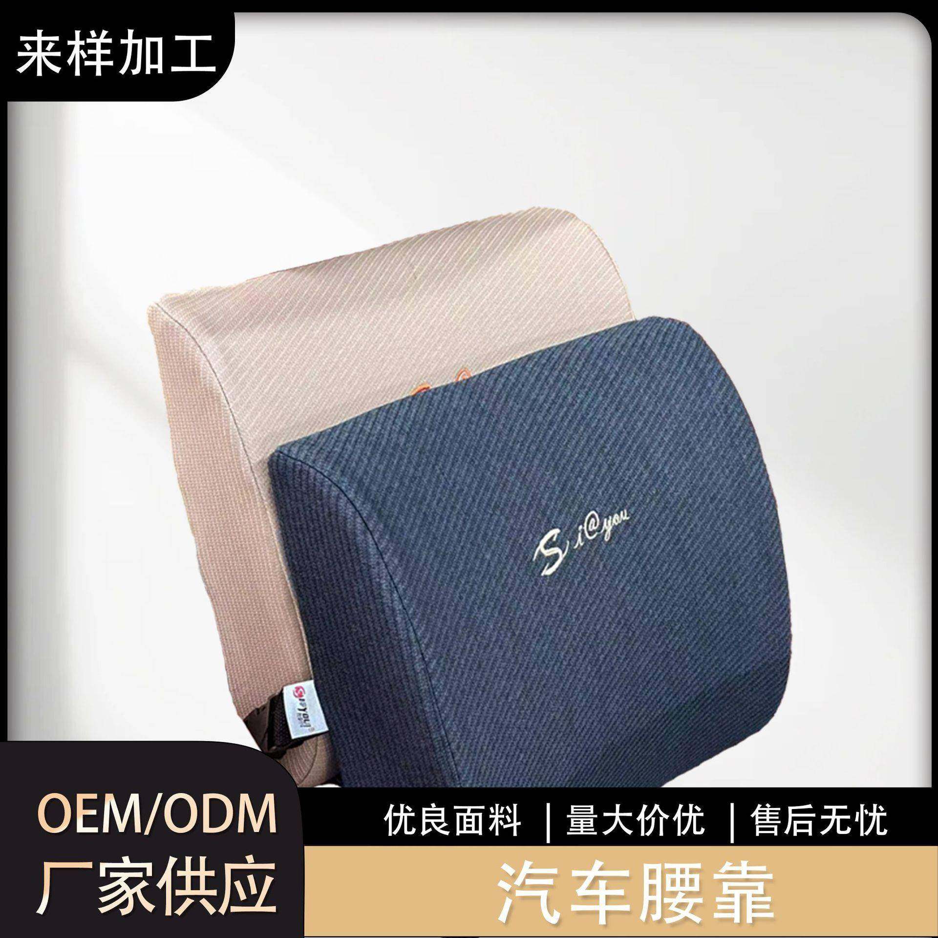 尚泽家居汽车腰靠记忆棉腰靠/靠垫透气
