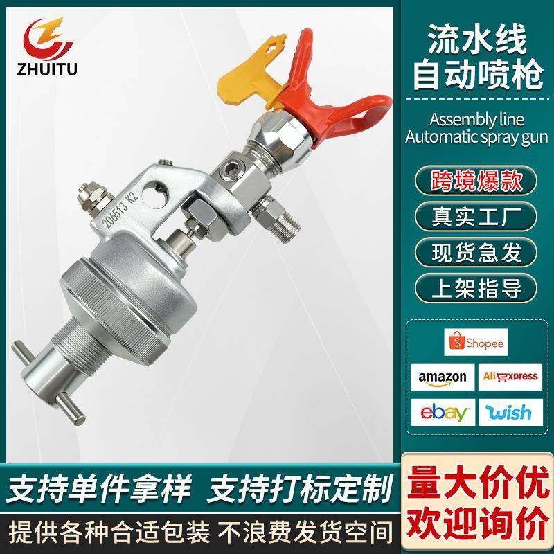 喷涂机配件自动喷枪打胶机喷枪喷漆机自动喷枪喷涂设备喷漆枪打胶,农用物资,其他肥料,淘宝优惠券,粉丝福利购,淘宝优惠卷