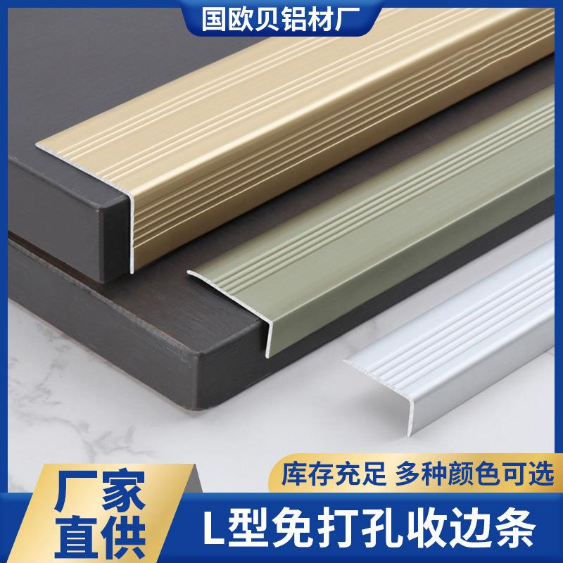 免打孔铝合金防护条瓷砖地板防滑收边条护角条阳角线墙角包边直角