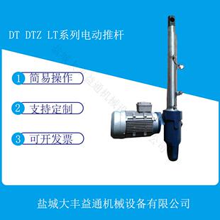 LT30系列直流电12v/24v电动推杆配磁感应限位开关
