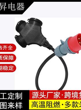 欧规CEE工业插头电源适配器16A联轴器电流分流器室内外设备电源线