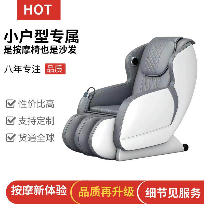 小型家居休闲按摩椅多功能全身家用小户型太空舱客厅沙发按摩椅
