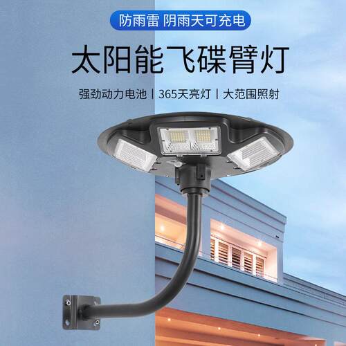 太阳能飞碟灯UFO庭院灯太阳能路灯太阳能庭院灯太阳能景观灯