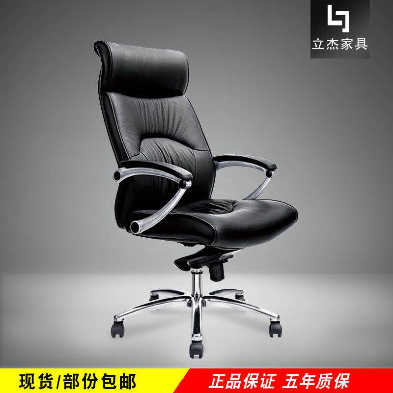 真皮大班椅老板椅现代经典稳重黑色真皮升降可躺主管办公椅