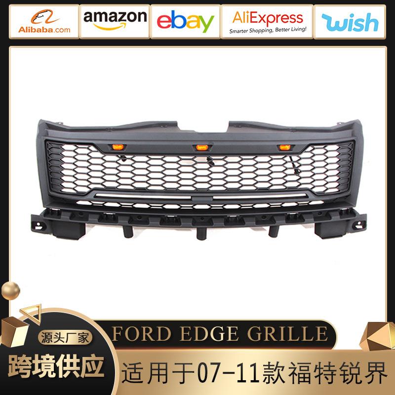 适用于07-11款福特锐界中网FORDEDGEGRILLE2007-2011锐界中网