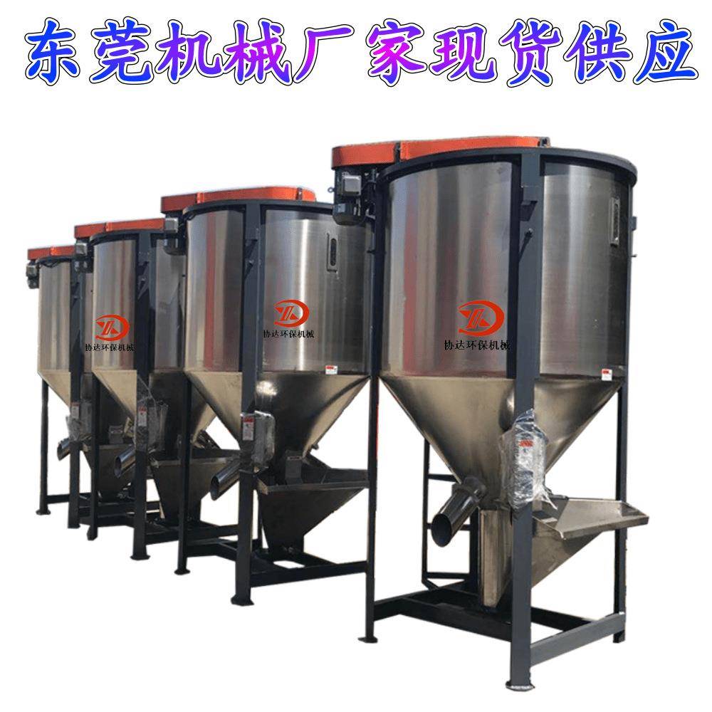 福州4立方立式粉碎料ABS搅拌机塑胶饭盒原材料均化熔喷料PP混合罐