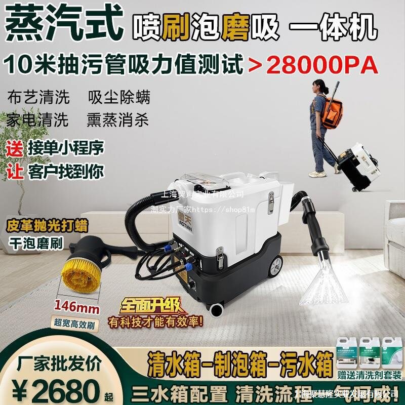 地毯清洗机沙发窗帘床垫酒店布艺喷抽一体多功能用小型清洁机器
