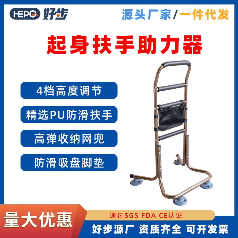 好步吸盘脚垫起身助力器老人沙发起身扶手架残疾人床边扶手助力架