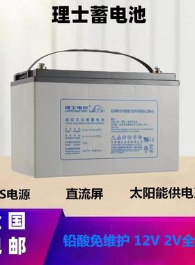 理士蓄电池DJM12100S12V100Ah/65Ah/40Ah铅酸电池12V2V全系列