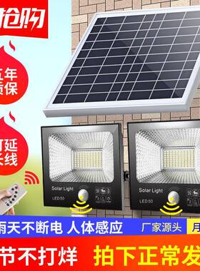 LED太阳能灯带户外人体感应庭院防水投光路灯室外家用照明100w60w