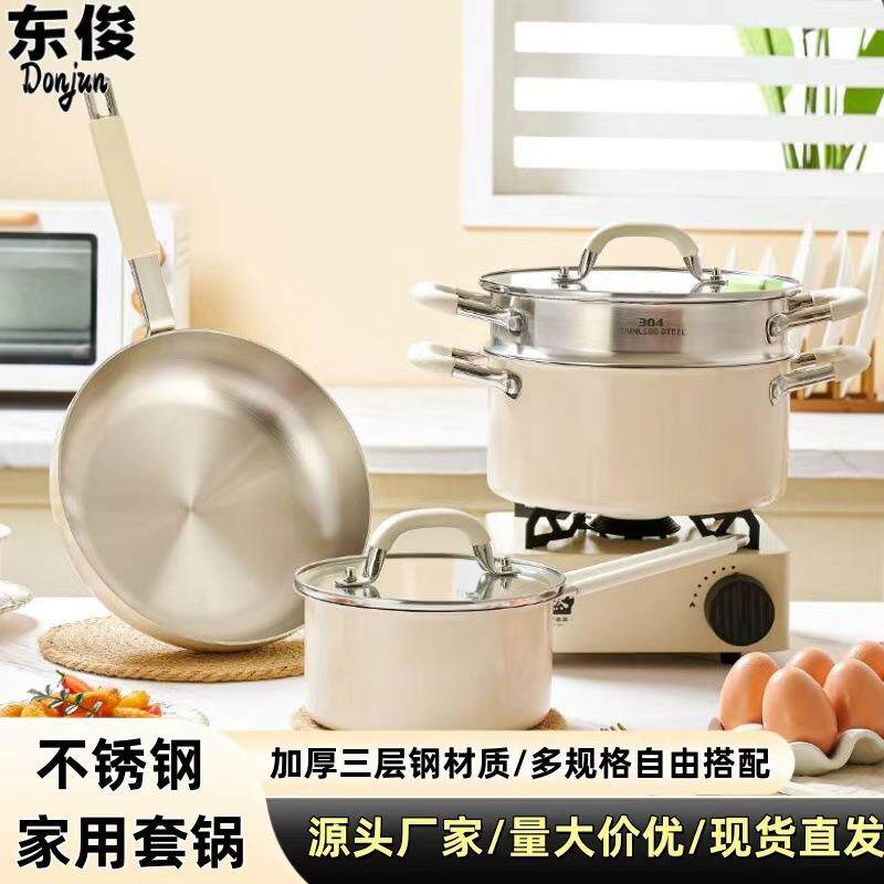 不锈钢304套锅三层钢套锅厨房烹饪炒菜奶锅煎锅汤锅组合套锅
