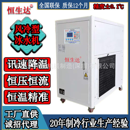 厚街冷水机选型1匹冷冻机HSD-1AL工厂现货