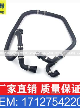 适用宝马5系6系E60E61E63E64回流软管水管散热管OE17127542206