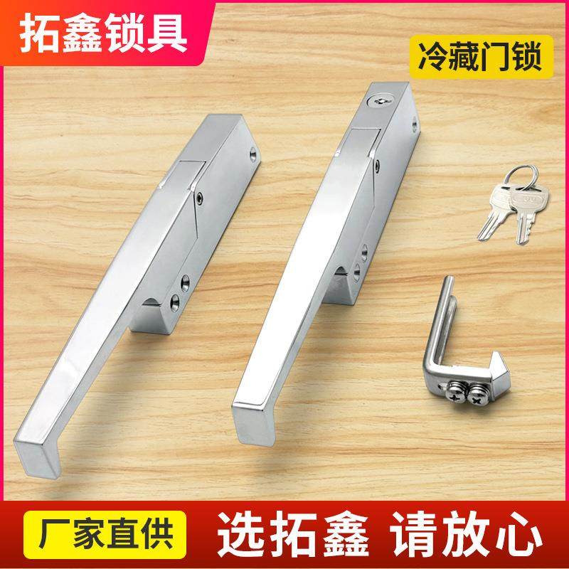 冷库门锁雪柜门锁消毒柜冰柜门锁冷柜执手工业侧装弧形拉手门把手,工业油品/胶粘/化学/实验室用品,其他实验室设备,淘宝优惠券,粉丝福利购,淘宝优惠卷