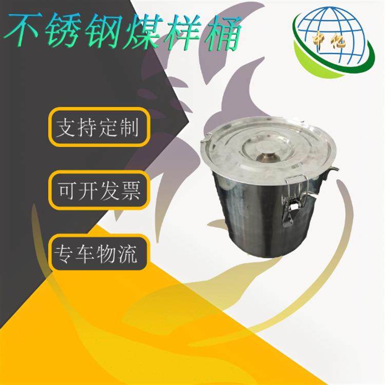 分样桶易携带煤炭采样桶密封式全水分不锈钢煤样桶,鲜花速递/花卉仿真/绿植园艺,割草机/草坪机,淘宝优惠券,粉丝福利购,淘宝优惠卷