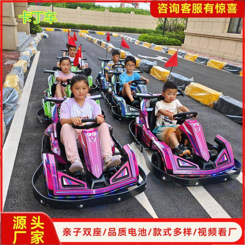 新款儿童漂移车广场遥控电动卡丁车亲子游乐车景区农庄游乐设备,农用物资,其他肥料,淘宝优惠券,粉丝福利购,淘宝优惠卷
