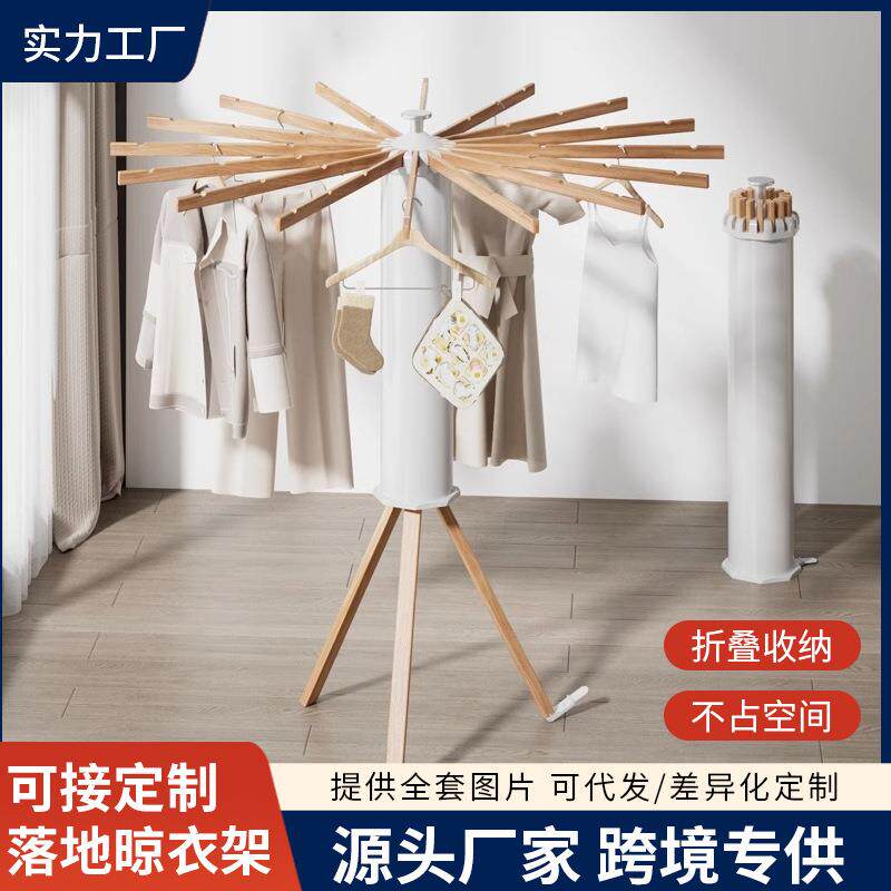 落地晾衣架阳台室内实木落地杆折叠晾晒架晒衣服架子挂衣架