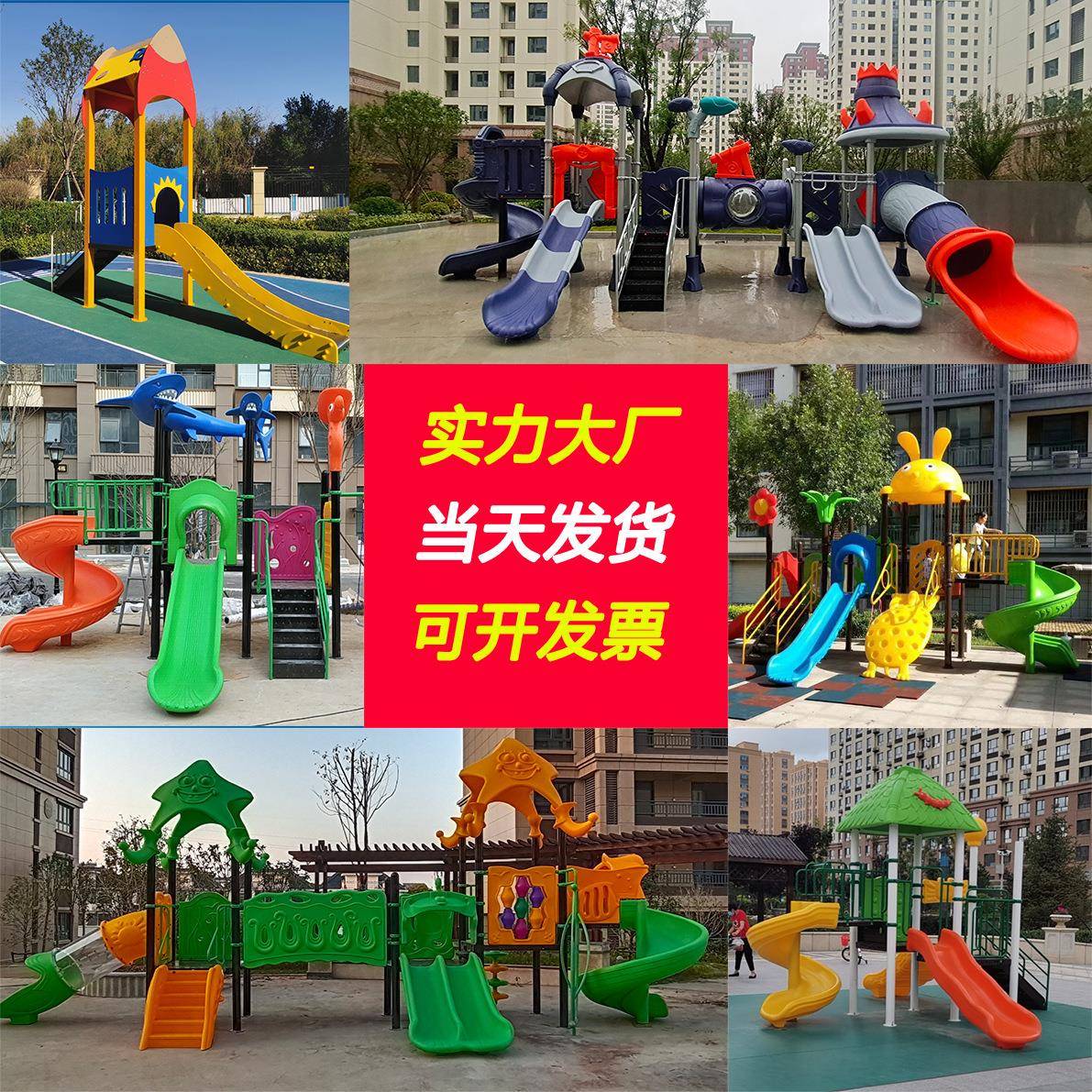 户外塑料组合滑梯幼儿园小区室外大型儿童无动力游乐设施塑料滑梯