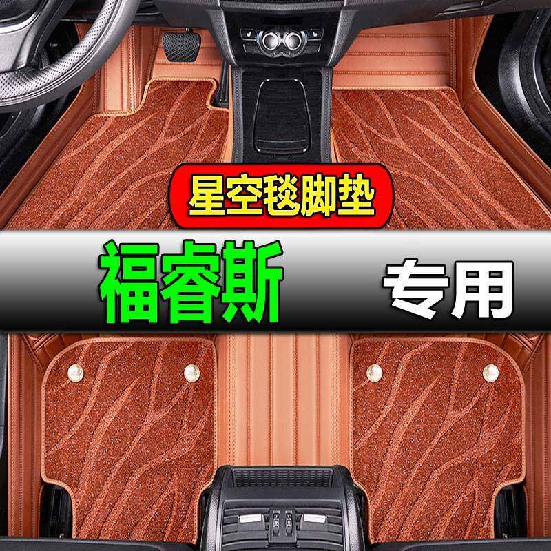 2021/21年新款长安福特福睿斯汽车脚垫1.5L专用大全包围脚踩垫