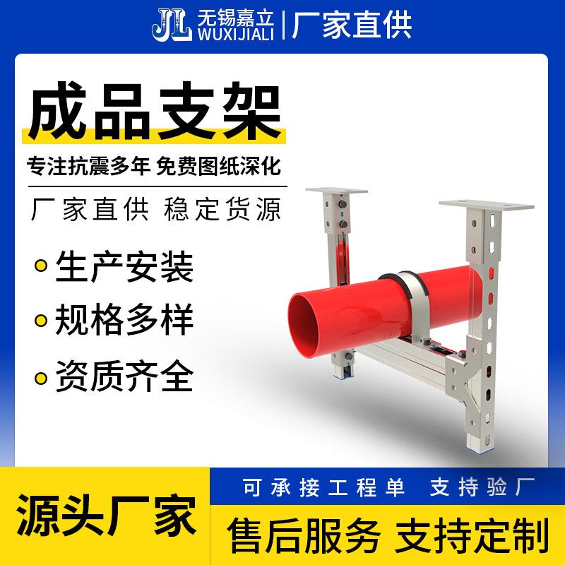 地下室排烟风管抗震支架抗震建筑紧固件支吊架成品支架