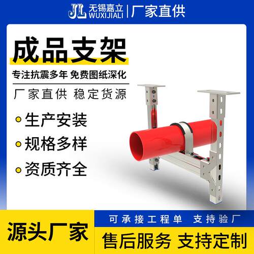 地下室排烟风管抗震支架抗震建筑紧固件支吊架成品支架