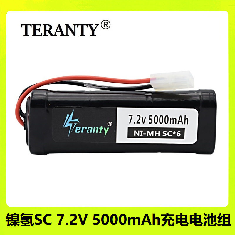 厂家直销镍氢SC7.2V5000mAh充电电池组电动玩具攀爬遥控车电池