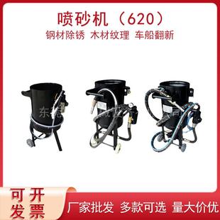 喷砂机小型移动式 620喷沙除锈户外高压水喷打沙机手动抛光喷砂机