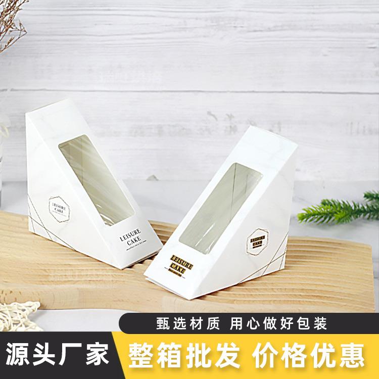 纸盒透明开窗西点打包盒烘焙点心三角形包装盒一次性三明治包装