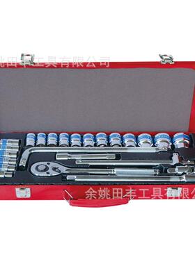 TF-701625件套套筒组套25PC铁盒L杆