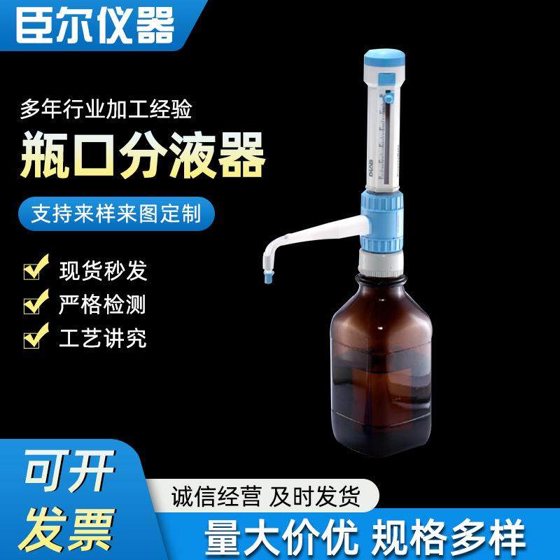 大龙瓶口分液器标准游标型耐腐蚀可高温高压灭菌可调式实验室专用,鲜花速递/花卉仿真/绿植园艺,割草机/草坪机,淘宝优惠券,粉丝福利购,淘宝优惠卷