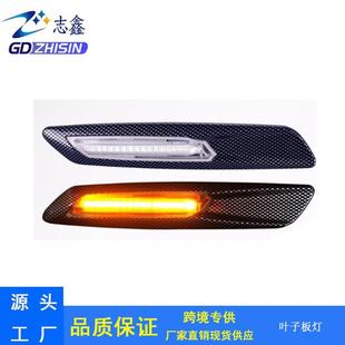 汽车led侧边灯叶子板转向灯E81E82E87E88E90E91E60碳纤