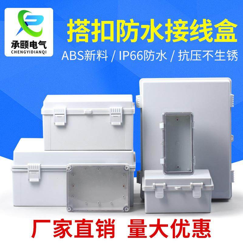 IP67塑料防水盒户外合页搭扣监控电源箱透明盖接线盒防水配电箱,鲜花速递/花卉仿真/绿植园艺,割草机/草坪机,淘宝优惠券,粉丝福利购,淘宝优惠卷