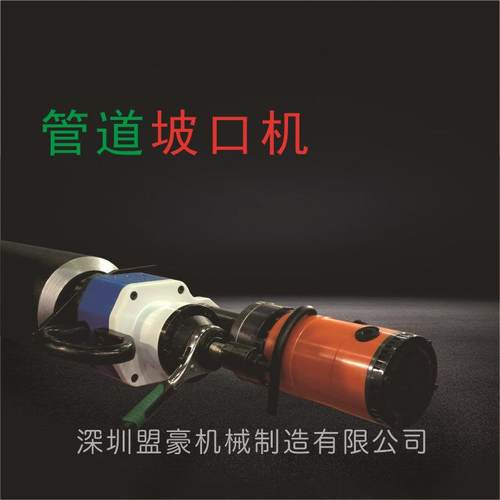 内涨式管子坡口机不锈钢管子打破口管道外倒角管子平口机