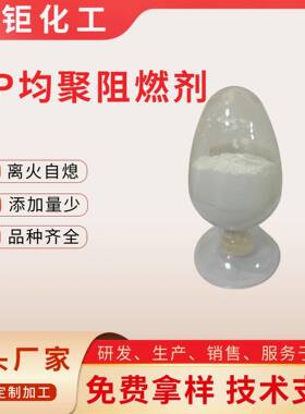 pp均聚阻燃剂注塑挤出级聚丙烯防火剂添加量少离火灭分散相容性好