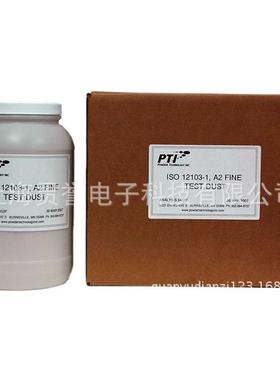 试验粉尘ISO12103-A4PTI试验粉尘亚利桑那火山灰
