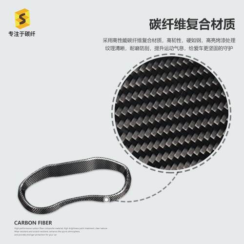 适用于道奇挑战者/挑战者SRT仪表框碳纤维改装装饰贴