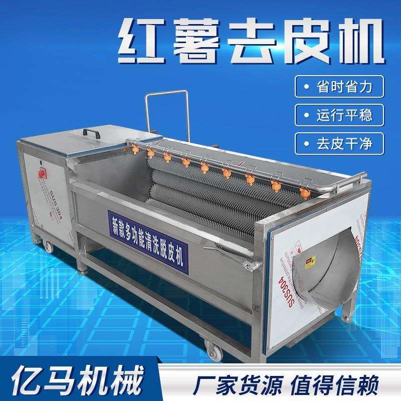 根茎类果蔬毛辊清洗机紫薯甘薯土豆去皮机潍坊萝卜去泥清洗机