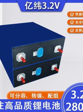 亿纬3.2v280ah/314ah磷酸铁锂大单体方形铝壳电池太阳能储能电池