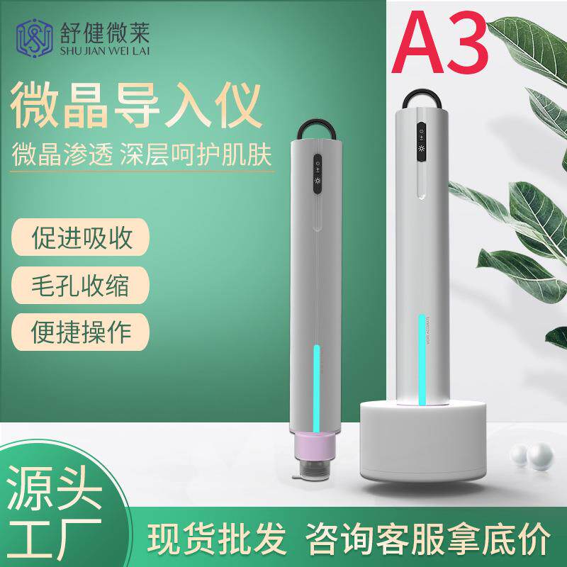 家用水光自动出液微晶导入电动水光仪器微针浅导中胚微晶笔导入仪