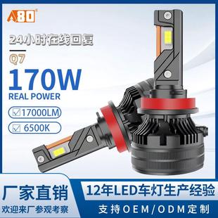 A80 Q7汽车LED大灯h1h4h11三铜管超亮前大灯远近一体汽车大灯9005
