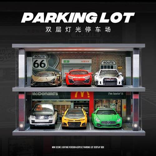 1:24麦当劳带灯地下停车场模型小汽车模型场景防尘收纳展示柜收藏