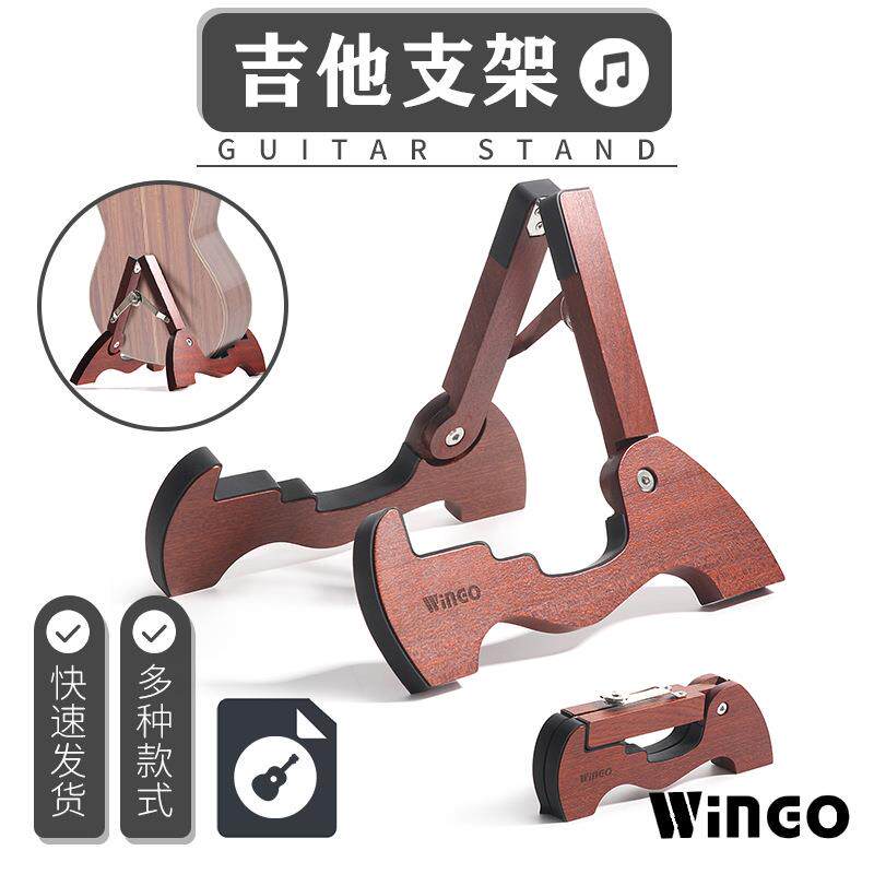 现货吉他支架实木电吉他尤克里里民谣古典吉他通用升级吉他支架