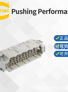 09320463001原装德国HARTINGHAN46EE-M46芯公头连接器哈丁