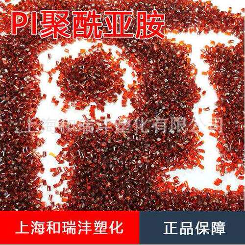 三井化学PIPL450BK聚酰亚胺高纯度耐磨损高强度碳纤增强