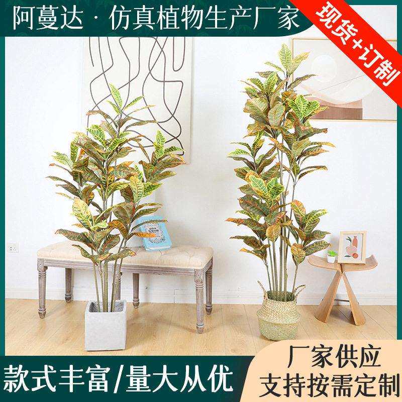 订制仿真洒金榕七彩变色木盆栽盆景商场橱窗秋色造景绿植装饰摆件