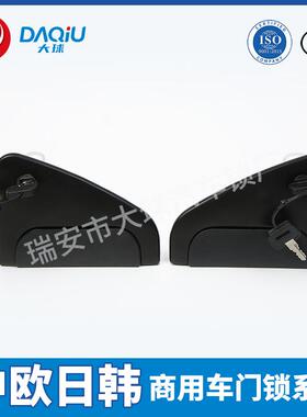 适用卡车DAF达夫汽车车门配件外拉手门把手1328724L/1328725R