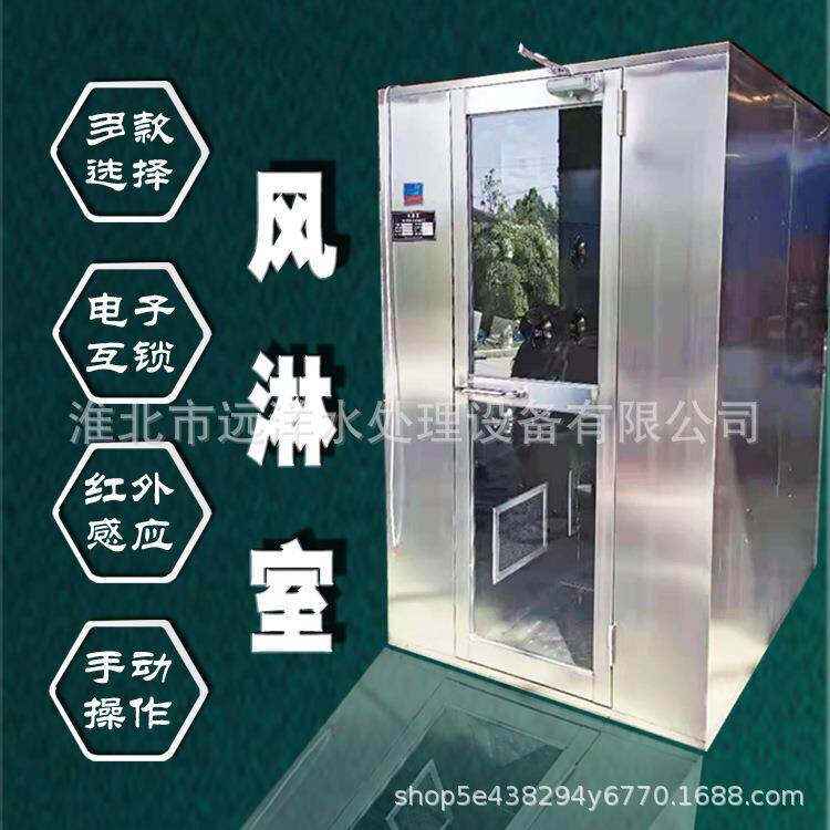不锈钢风淋室风淋门单人单吹双人双吹红外感应电子互锁SC认证设备