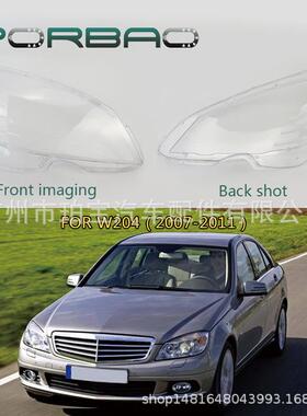 大灯罩大灯面适用于204老款C180C200C250C26009/10/11年